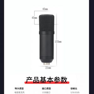 USB Gaming Microphone,Computer Condenser PC Mic - Image 8